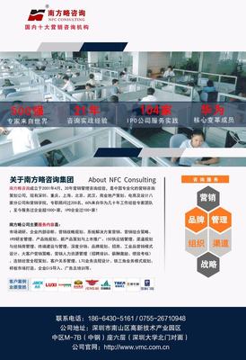 南方略咨詢攜手宜美特全息科技，共啟系統(tǒng)營(yíng)銷(xiāo)變革新篇章